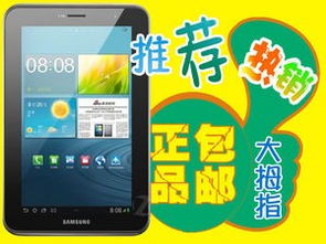 A平板电脑价格查询与性能评估 从3980元商品到比价返利全攻略