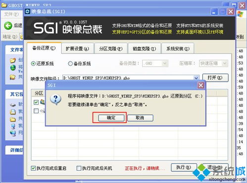 计算机重新安装Windows XP系统全攻略