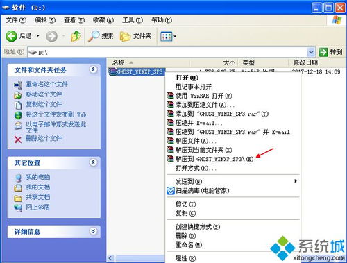 电脑重新安装XP系统软件教程 一步步教你重装Windows XP