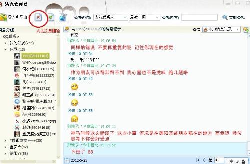 电脑使用记录查询软件及计算机软件咨询指南